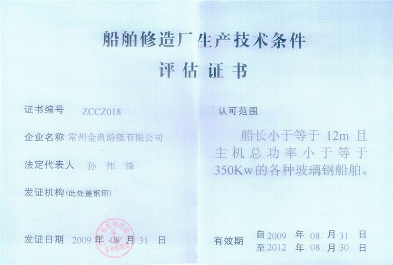 生产许可证2