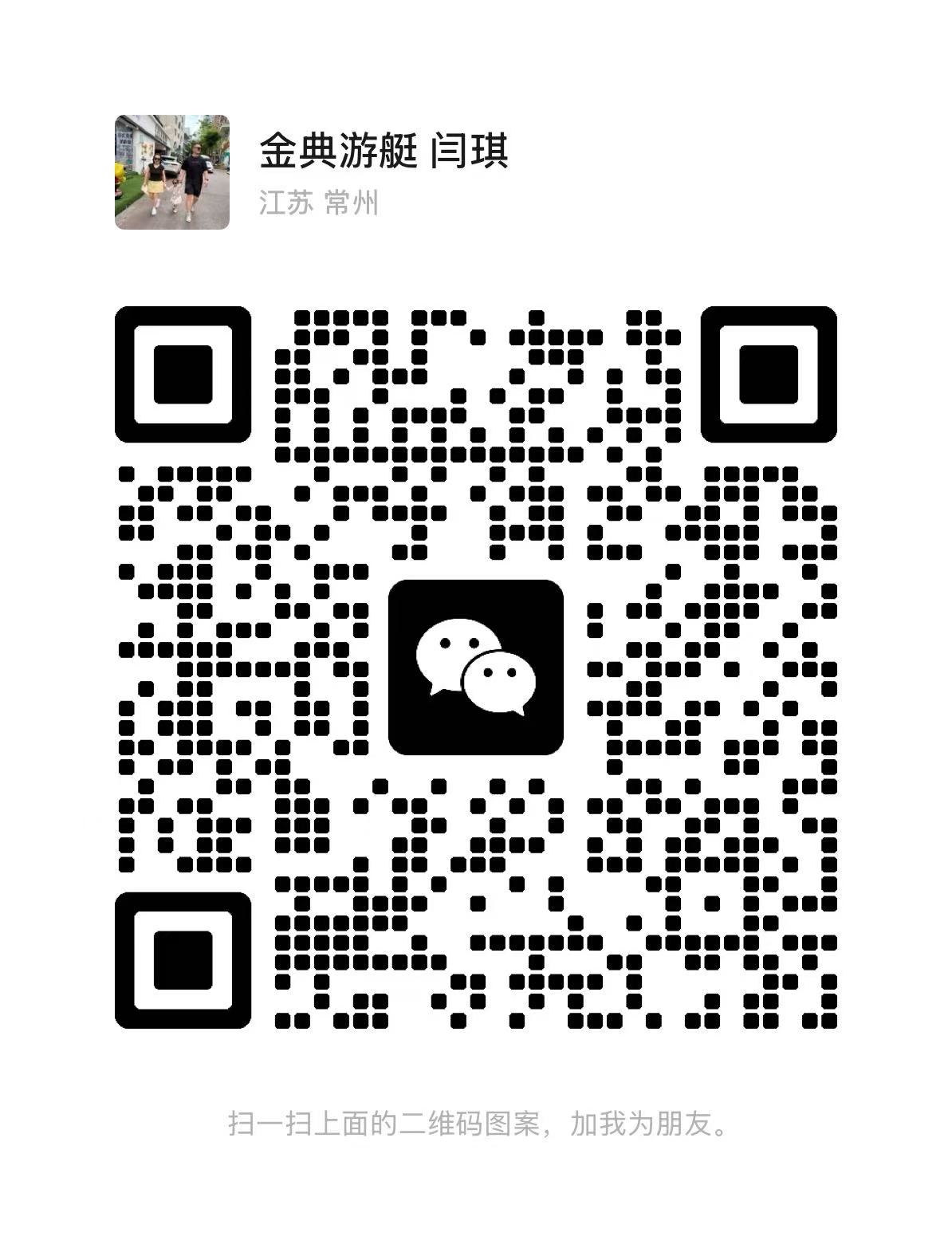 常州金典游艇有限公司